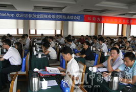 稅務網絡通信技術交流論壇 賦能智慧稅務，共筑安全高效新生態
